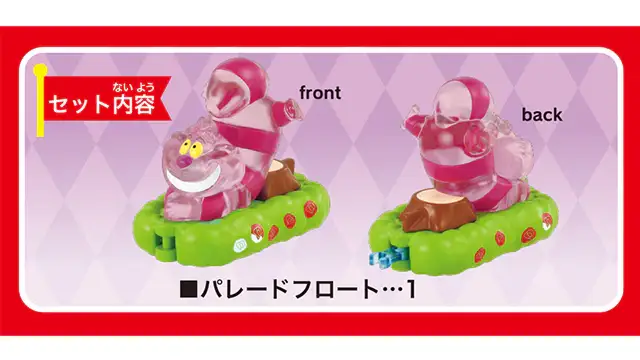 2023 Dream Tomica #177 Disney Tomica Parade Cheshire Cat - Image 4