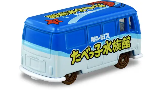 2023 Dream Tomica SP Tabekko Aquarium - Image 2
