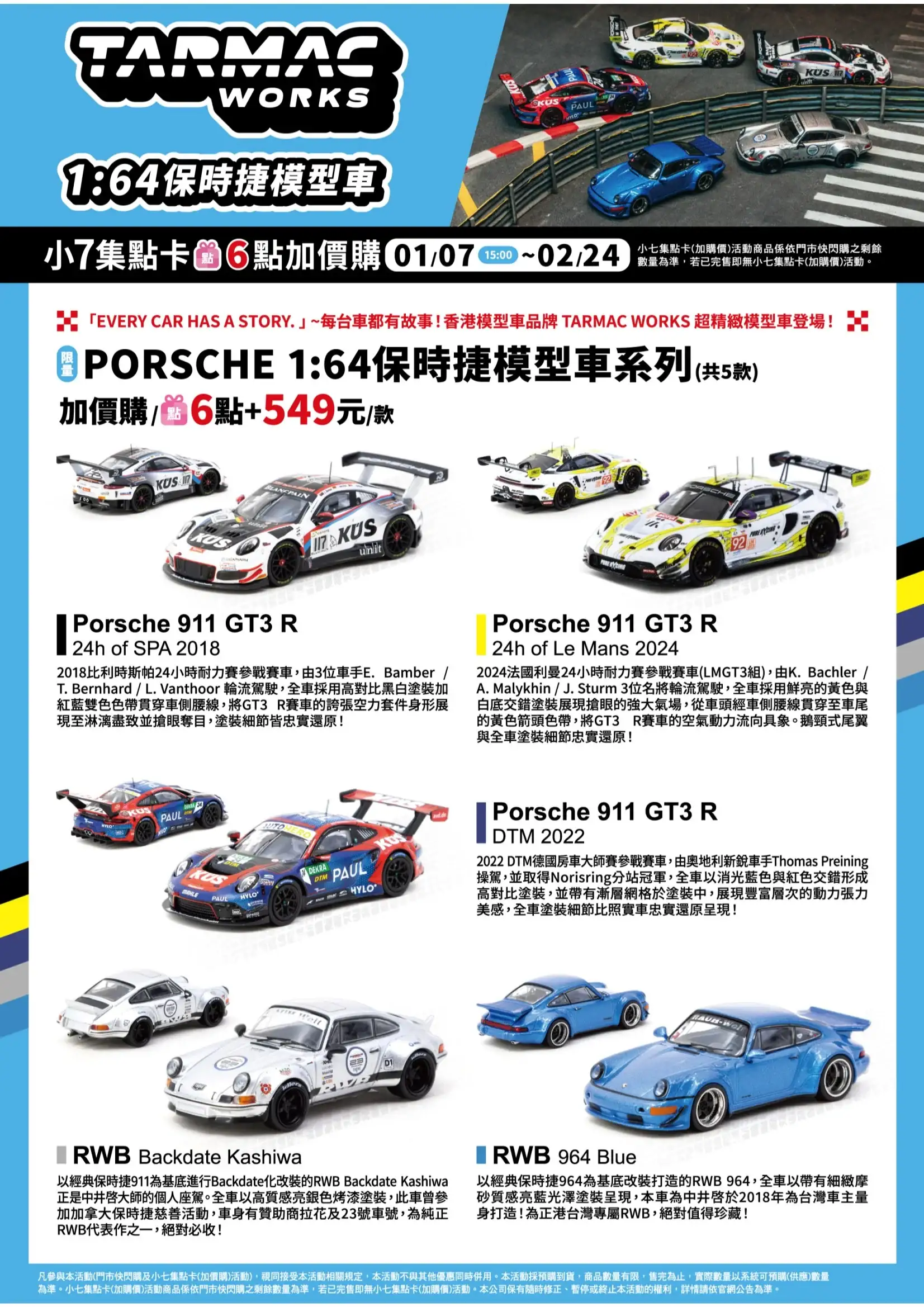 2026 Tarmac Works X Tawiwan 7-11 exclusive 1/64 Scale RWB & Porsche 911 GT3 R set - Image 2