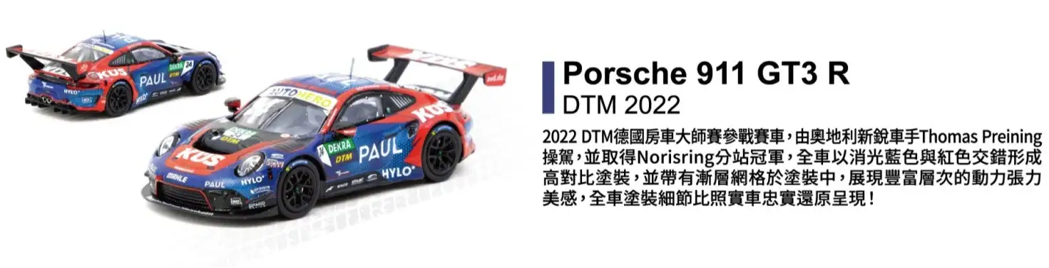 2026 Tarmac Works X Tawiwan 7-11 exclusive 1/64 Scale RWB & Porsche 911 GT3 R set - Image 7
