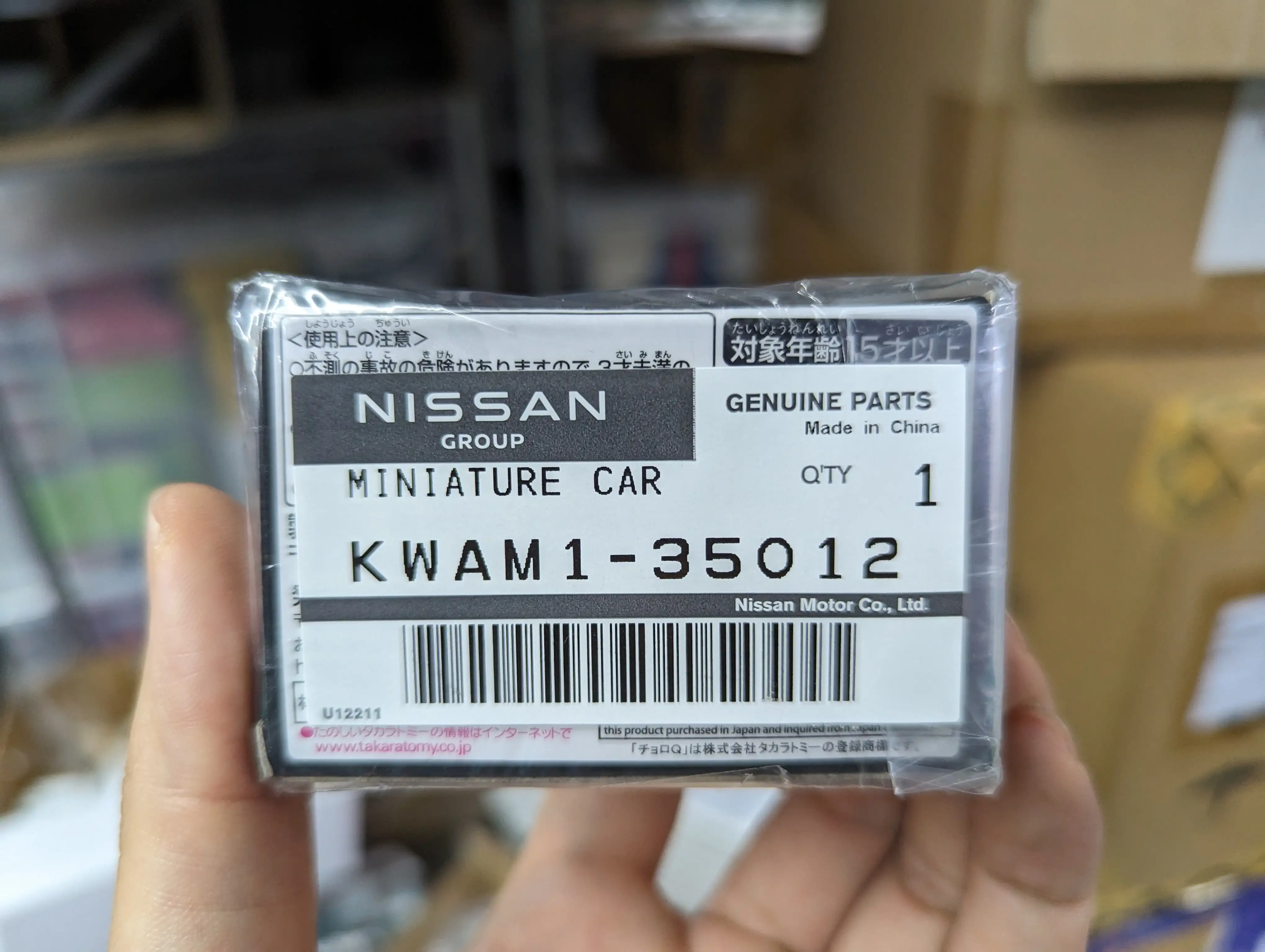 Choro Q 2023 Japan Nismo Festival Motul Z Niterra Motul Nissan Fairlady Z #3 (2023 Autobacs Super GT) - Image 2