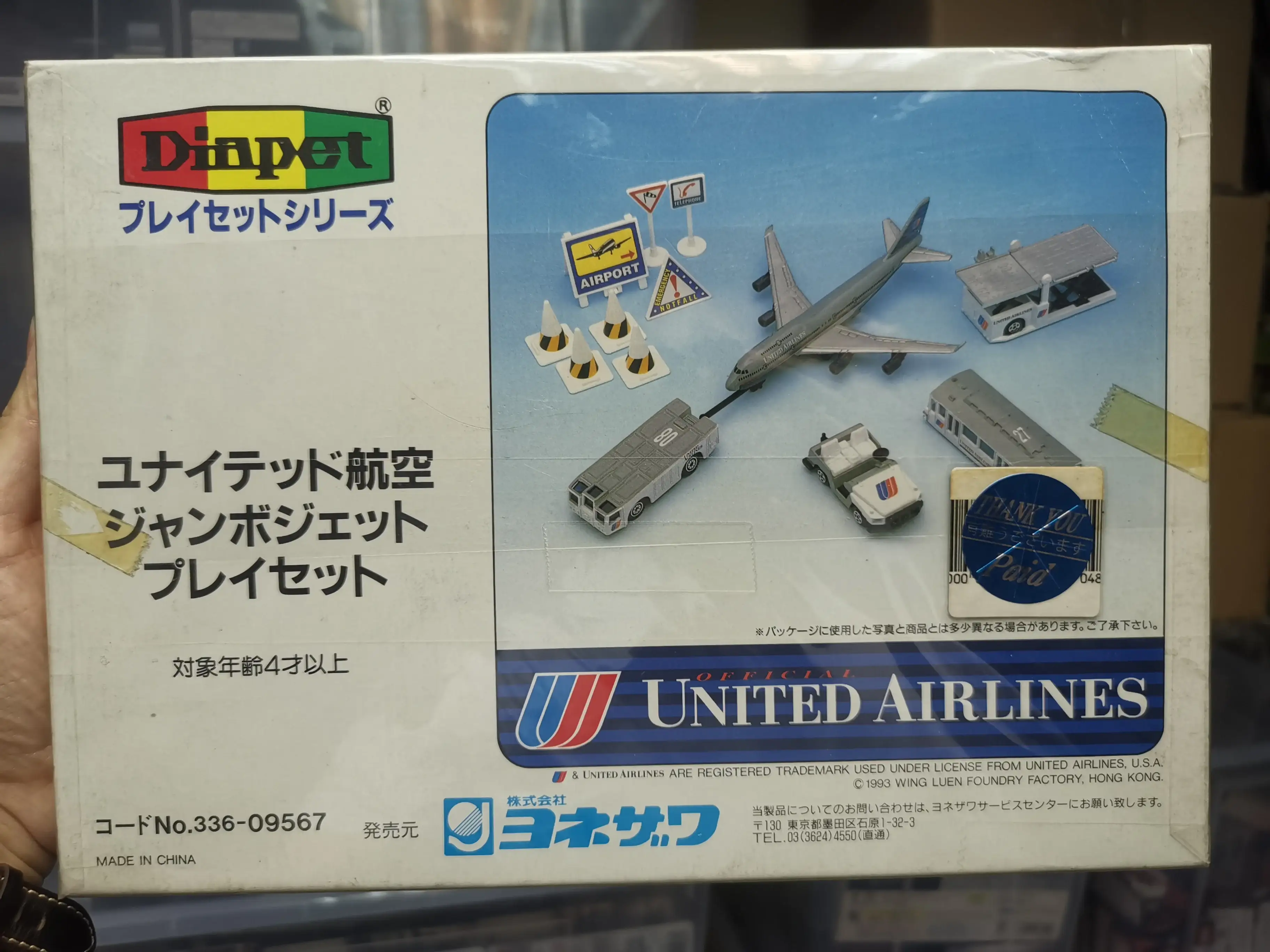 Daipet United Airline Airport Gift Set - Image 2