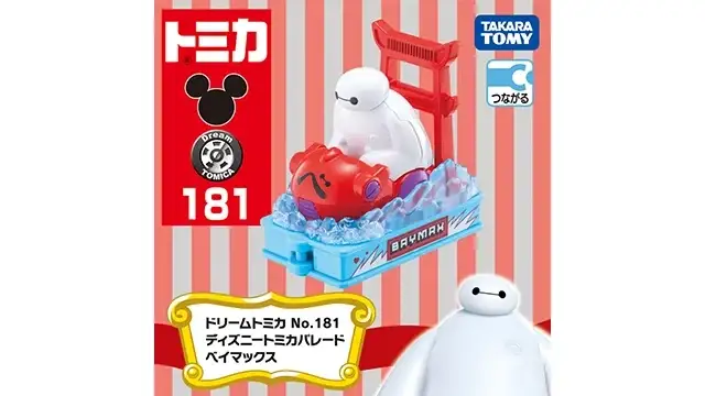 Dream Tomica No. 181 Disney Tomica Parade Baymax - Image 2