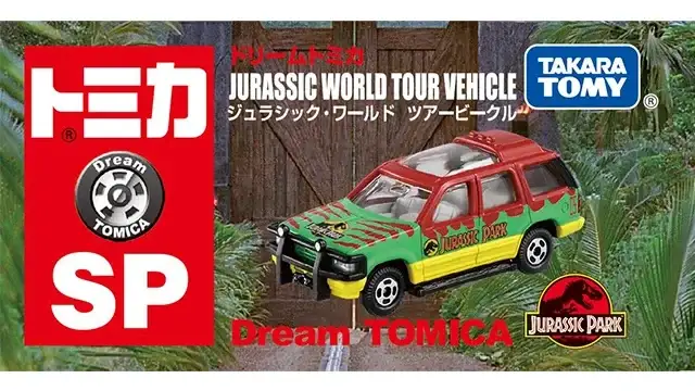 Dream Tomica SP Jurassic World Tour Vehicle - Image 2