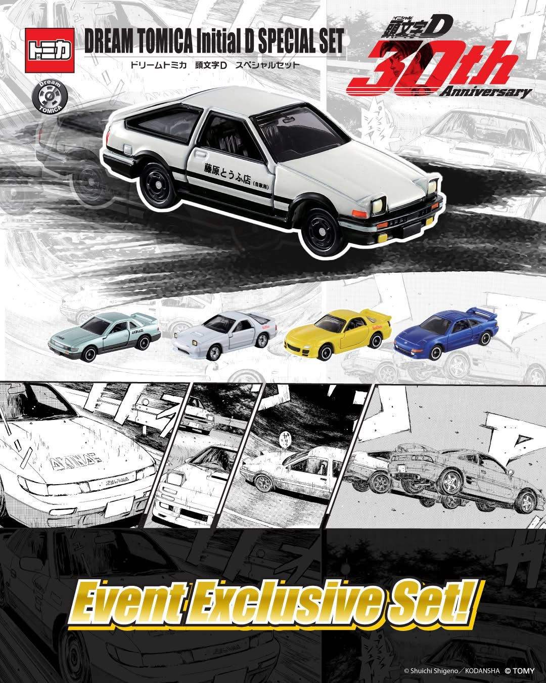 Dream Tomica x Hong Kong Toycar Salon 2025 Initial D 30th Special Set - Image 3