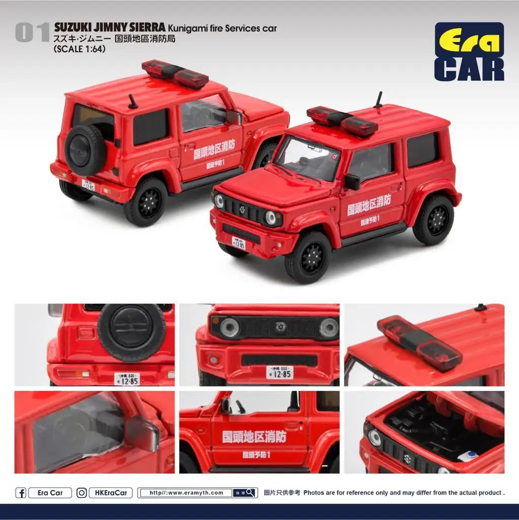 Era Car #01 Suzuki Jimny Sierra Kunigami Fire Services Car