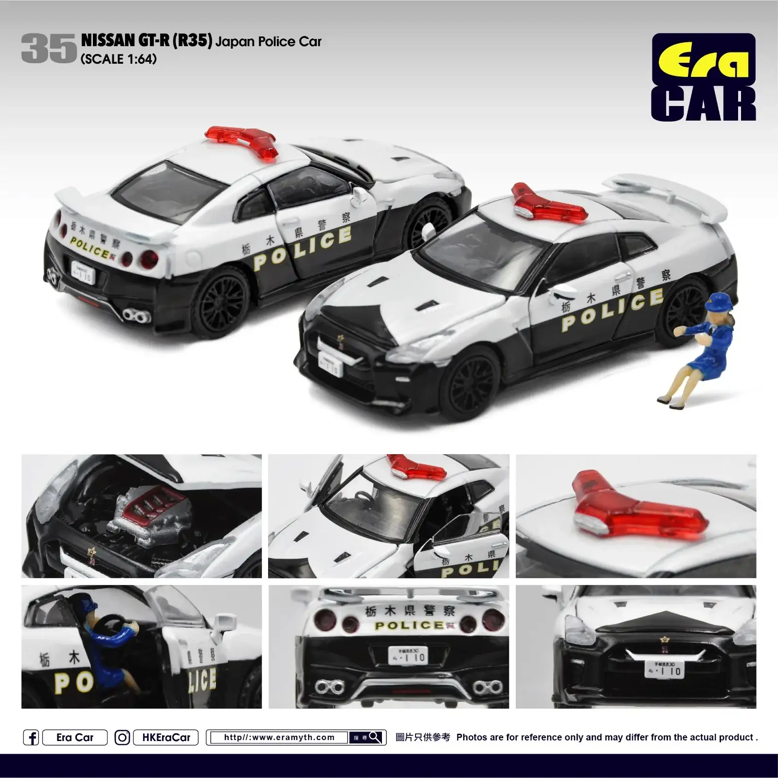 ERA Car #35 Nissan GT-R(R35) Japan Police Car Scale 1:64 - Image 2