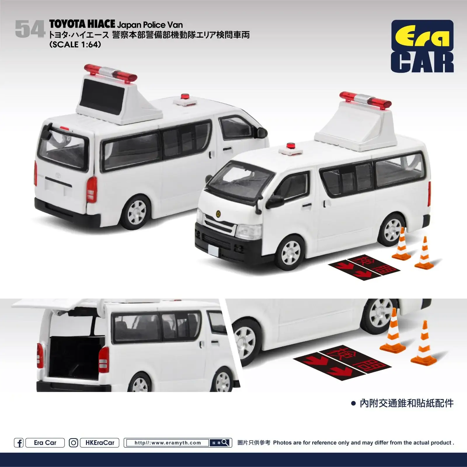 ERA Car #54 Japan Police Van Toyota Hiace 1:64 Scale