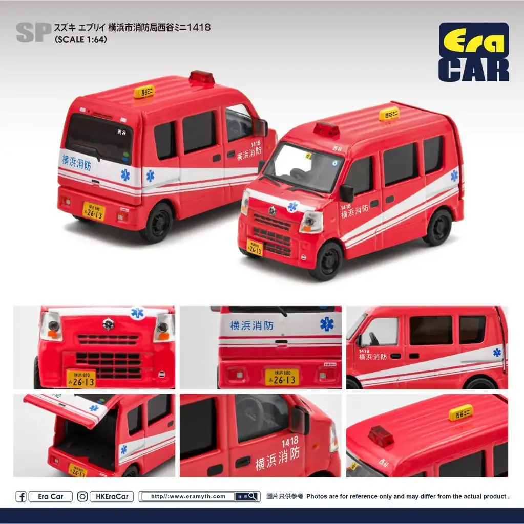 Era Car SP Suzuki Every Yokohama Fire Station 橫浜市消防局芹が谷 Mini 1418 Scale 1:64 - Image 2
