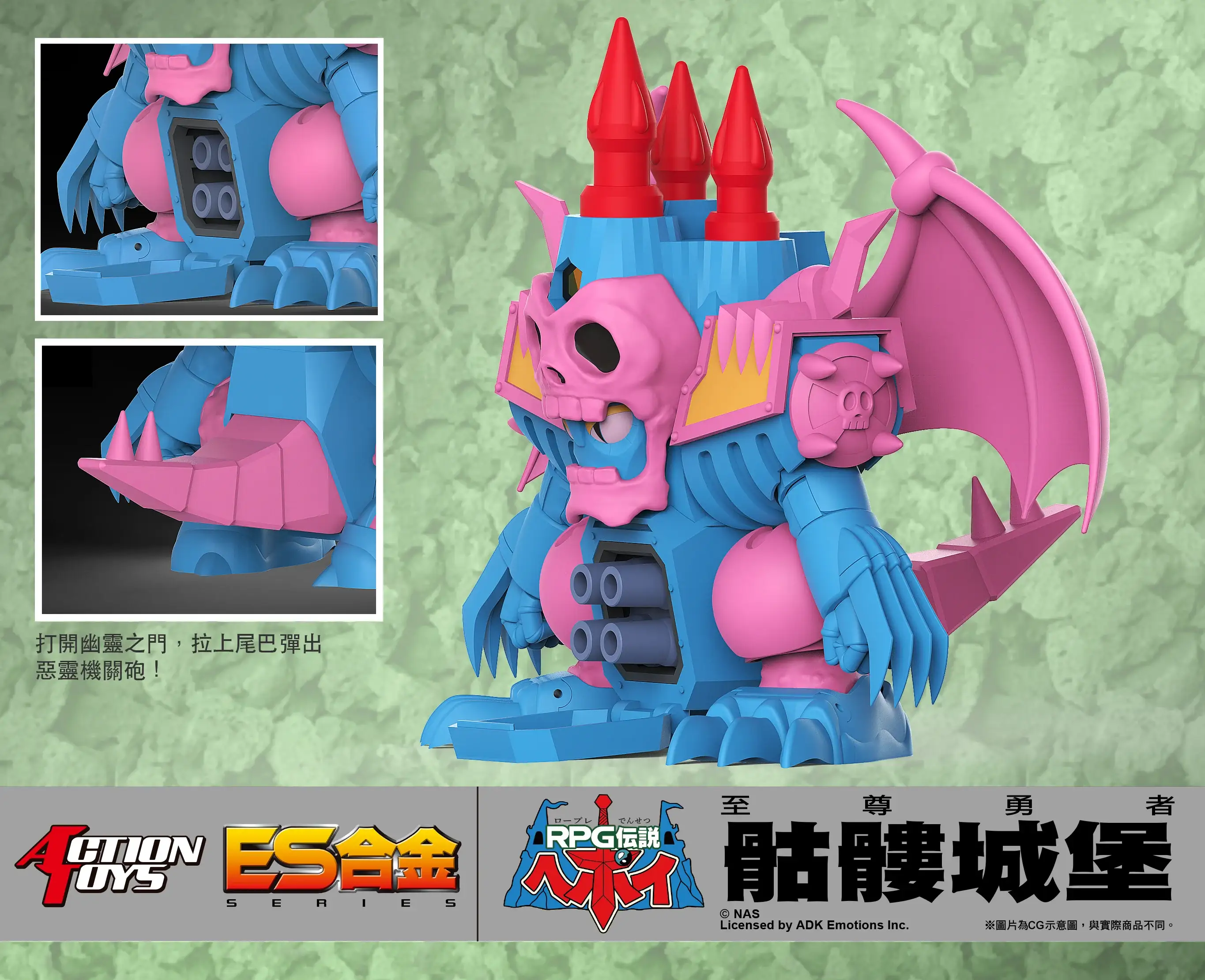 ES合金 ES Gokin RPG Densetsu RPG Densetsu Hepoi ES Gokin Ghost Castle 骷髏城堡 - Image 2