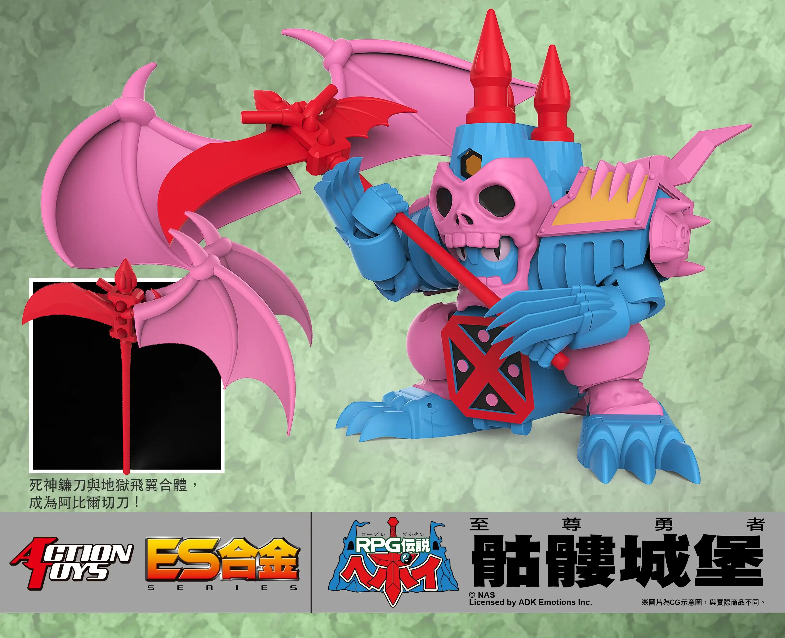ES合金 ES Gokin RPG Densetsu RPG Densetsu Hepoi ES Gokin Ghost Castle 骷髏城堡 - Image 6
