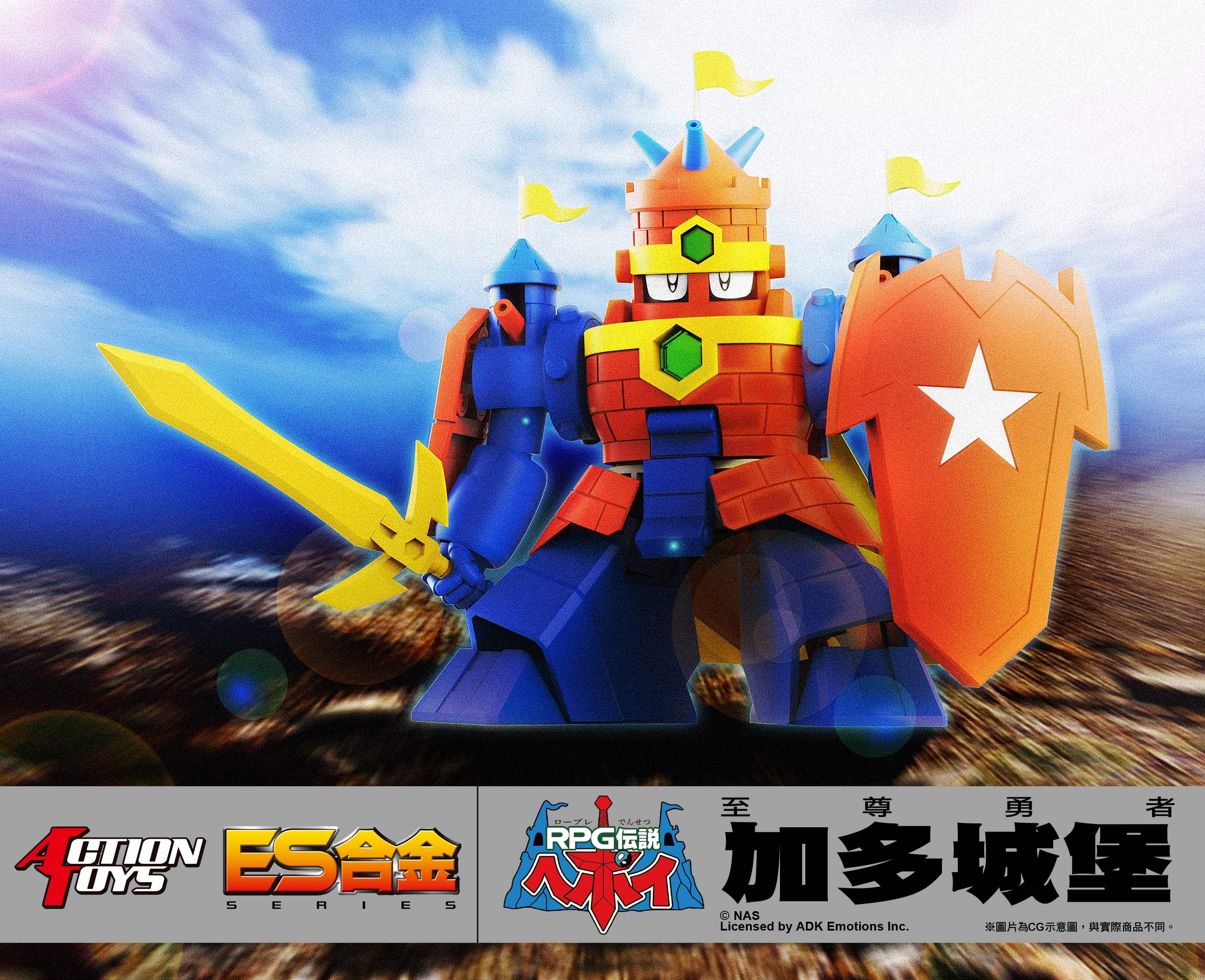 ES合金 ES Gokin RPG Densetsu RPG Densetsu Hepoi ES Gokin Ground Castle 加多城堡