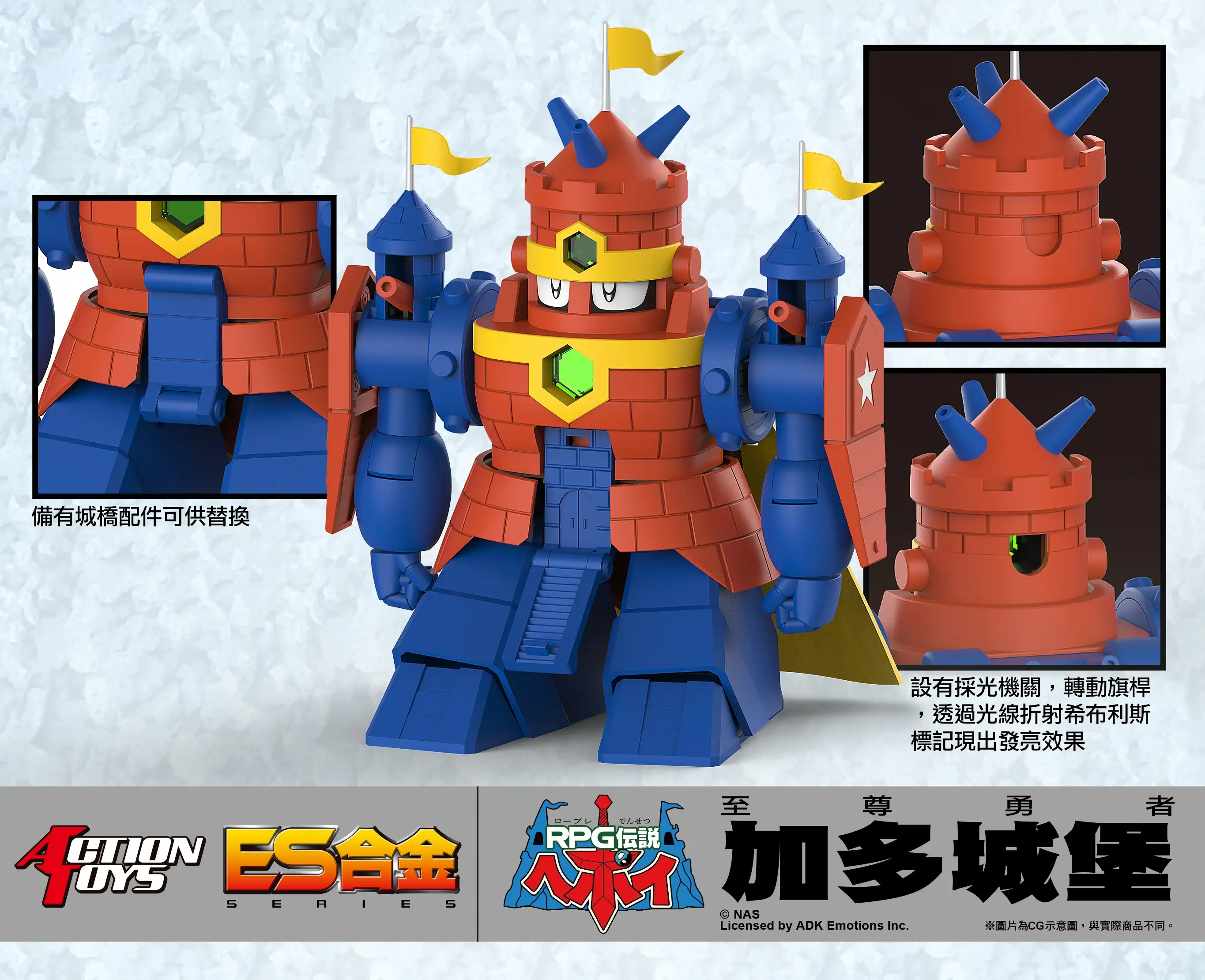 ES合金 ES Gokin RPG Densetsu RPG Densetsu Hepoi ES Gokin Ground Castle 加多城堡 - Image 3