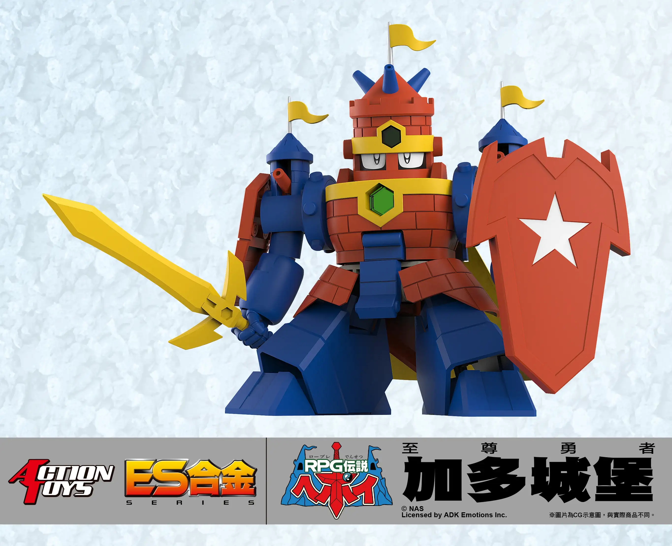 ES合金 ES Gokin RPG Densetsu RPG Densetsu Hepoi ES Gokin Ground Castle 加多城堡 - Image 4