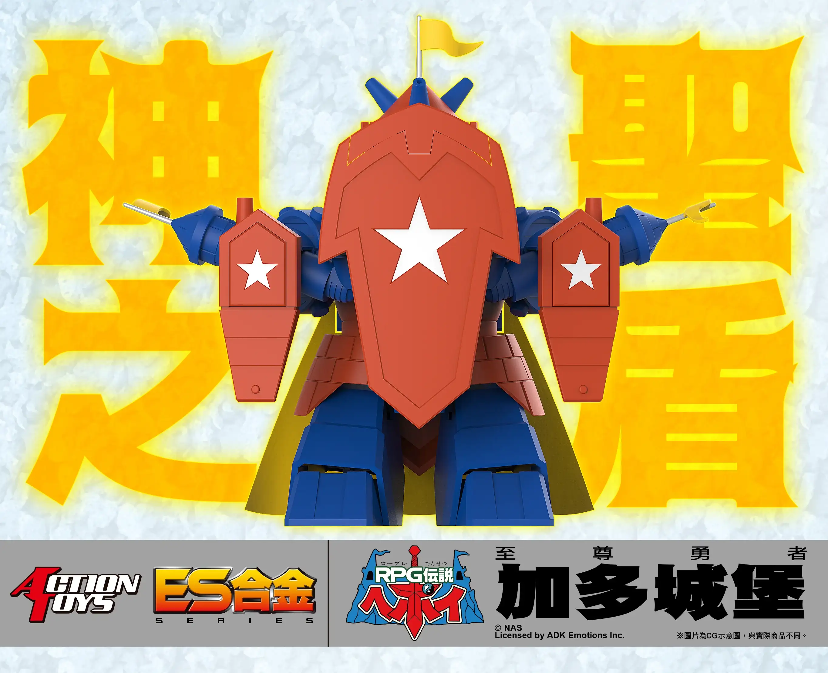 ES合金 ES Gokin RPG Densetsu RPG Densetsu Hepoi ES Gokin Ground Castle 加多城堡 - Image 6