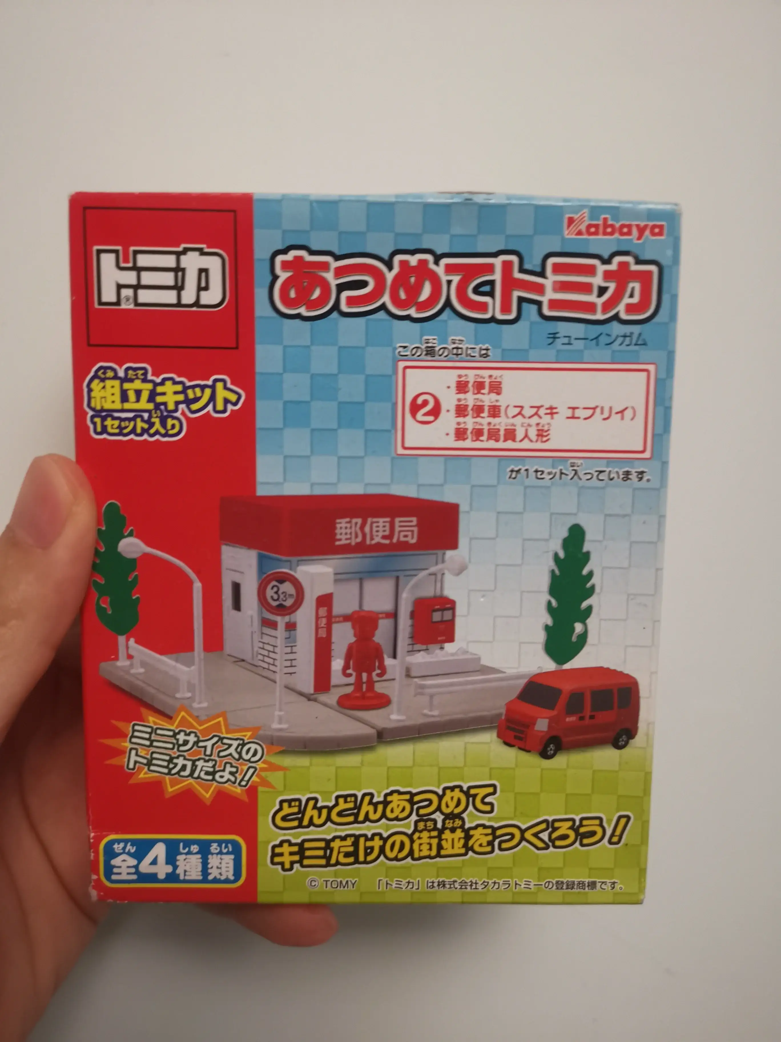 Kabaya Gashapon Capsule Tomica Town (post office)