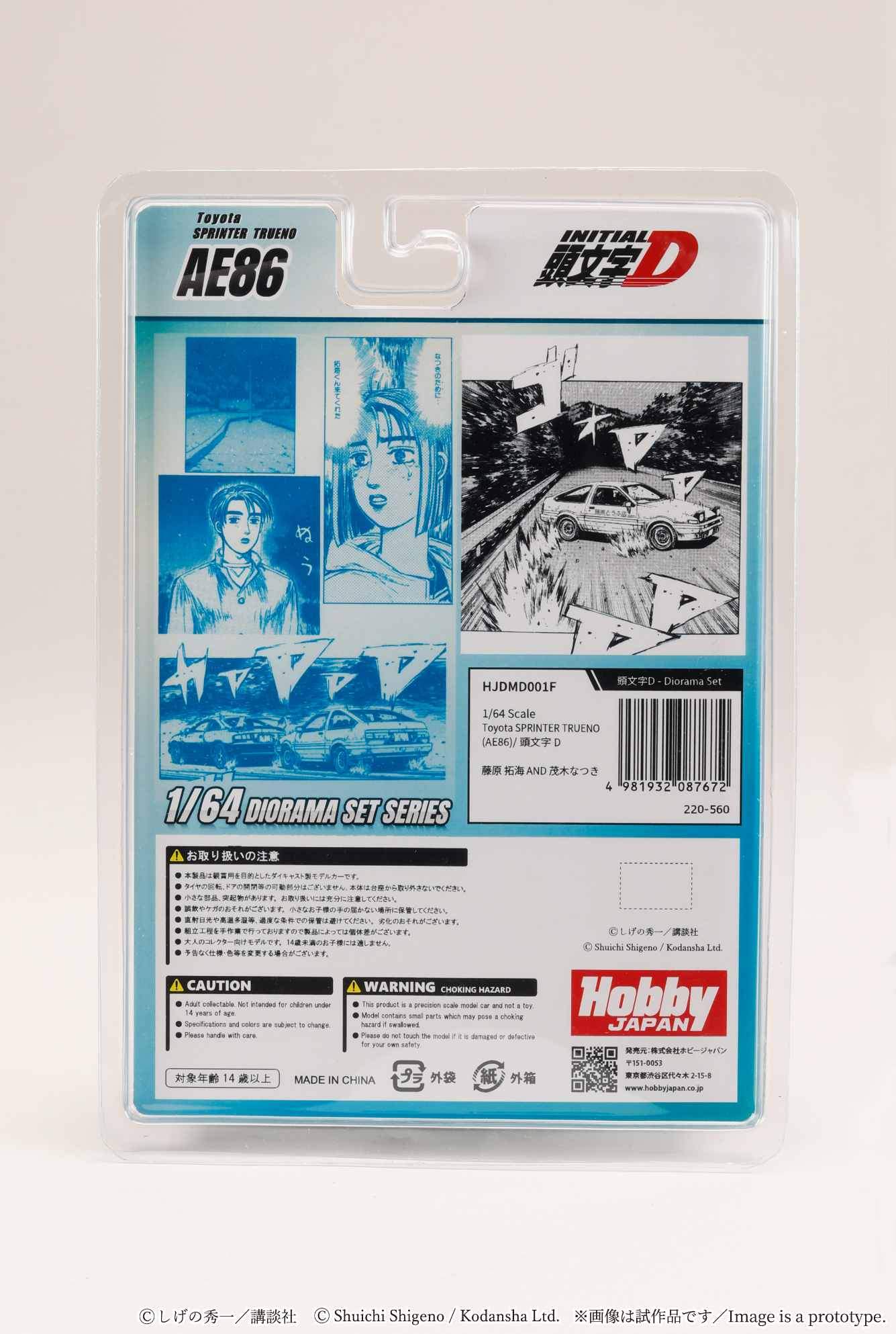 Hobby Japan 1:64 Scale Toyota Sprinter Trueno (AE86) Initial D Takumi Fujiwara & Natsuki Mogi Diorama Set - Image 4