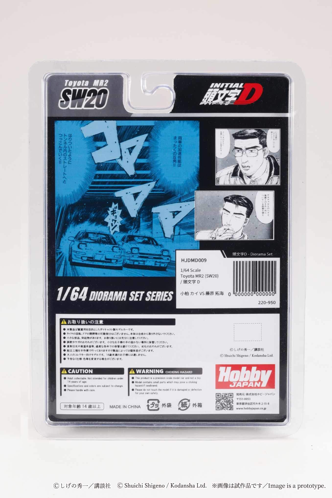 Hobby Japan 1:64 Toyota MR2 (SW20) Initial D Kai Kogashiwa VS Takumi Fujiwara - Image 3