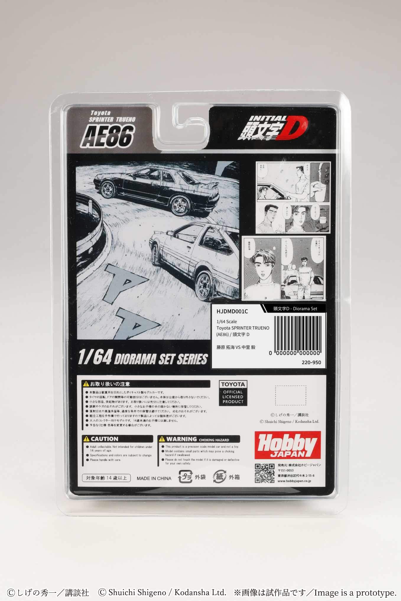 Hobby Japan 1:64 Toyota Sprinter Trueno (AE86) Initial D - Takumi Fujiwara VS Takeshi Nakazato - Image 3