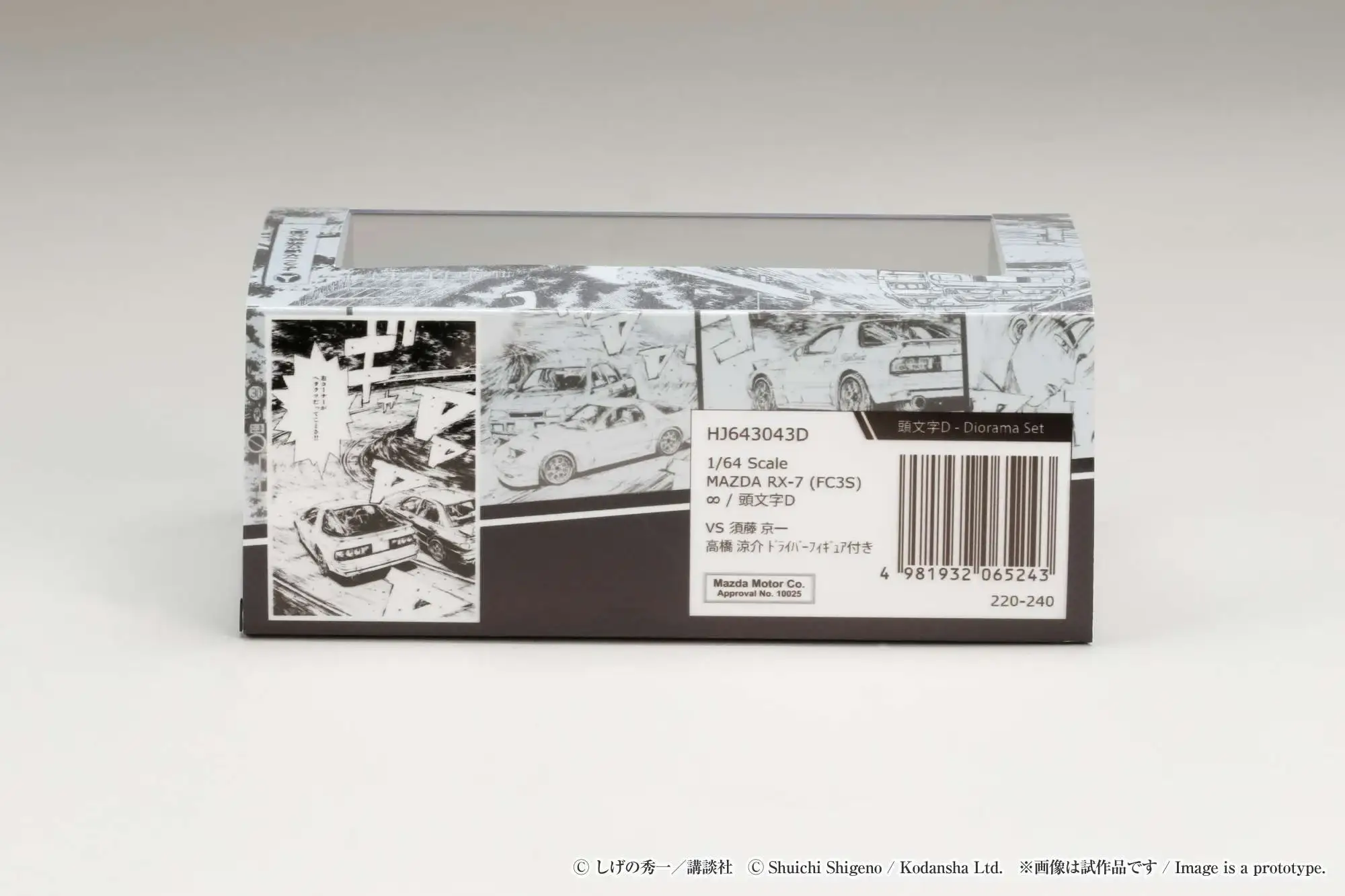 Hobby Japan Initial D 1/64 MAZDA RX-7 (FC3S) ∞ / INITIAL D VS Kyoichi Sudo With Ryosuke Takahashi Figure 高橋 涼介 - Image 10