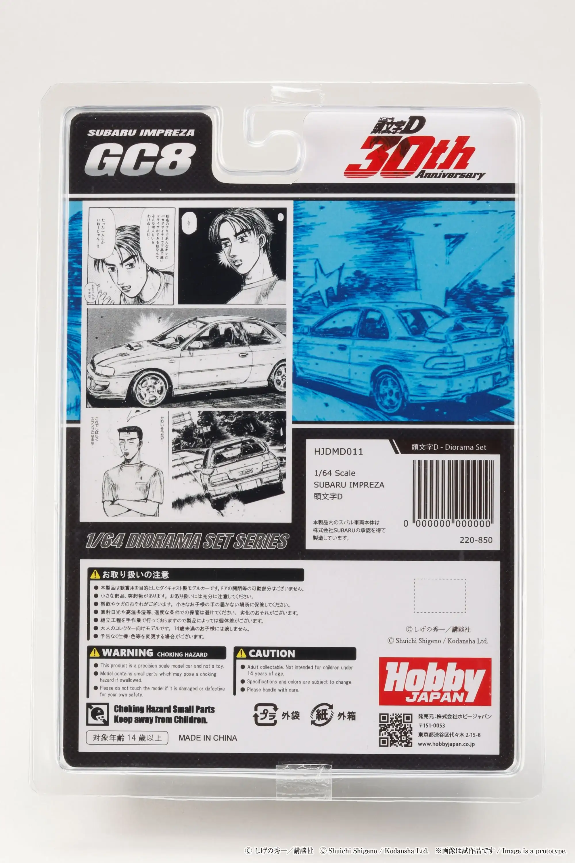 Hobby Japan Initial D 1/64 SUBARU IMPREZA GC8 - Image 2