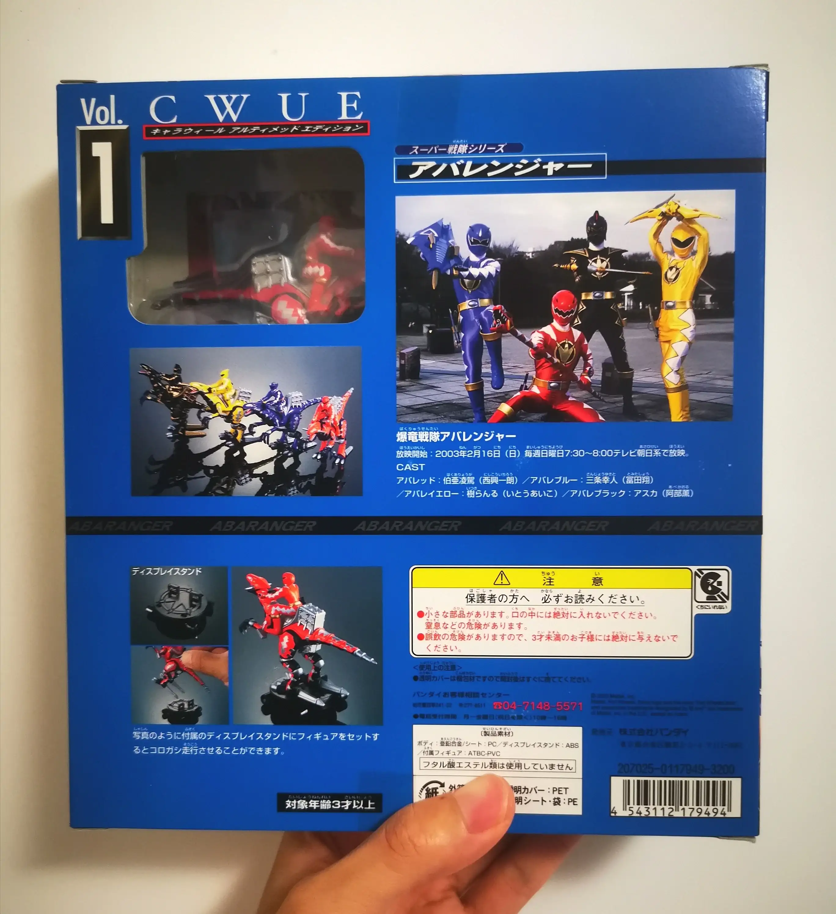 Hotwheels X Bandai CWUE CHARAWHEELS ULTIMATE EDITION Bakuryu Sentai ABARANGER - Image 4