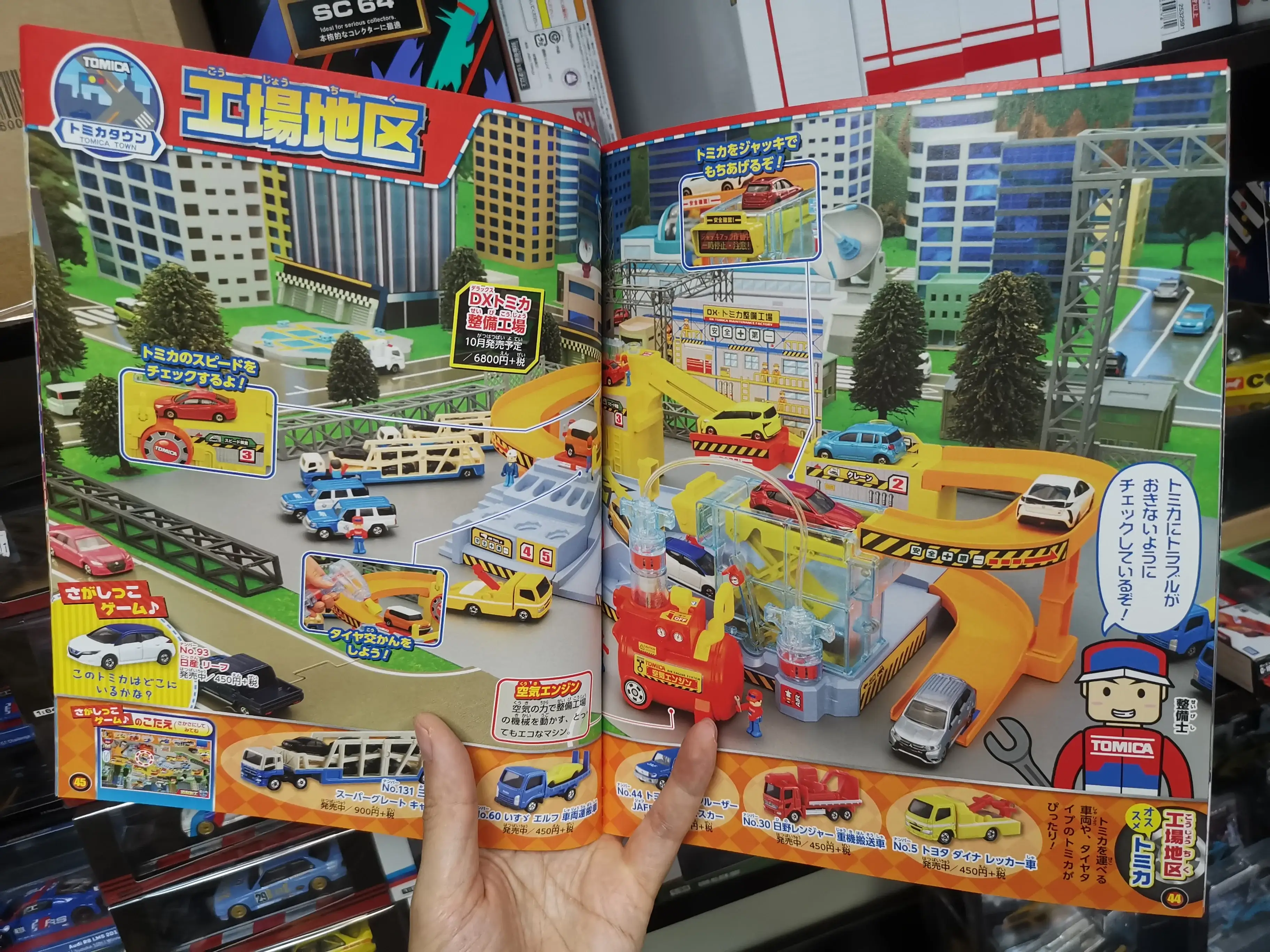 Japan Kids Magazine With Exclusive Hyper Rescue Nissan GT-R - Image 2