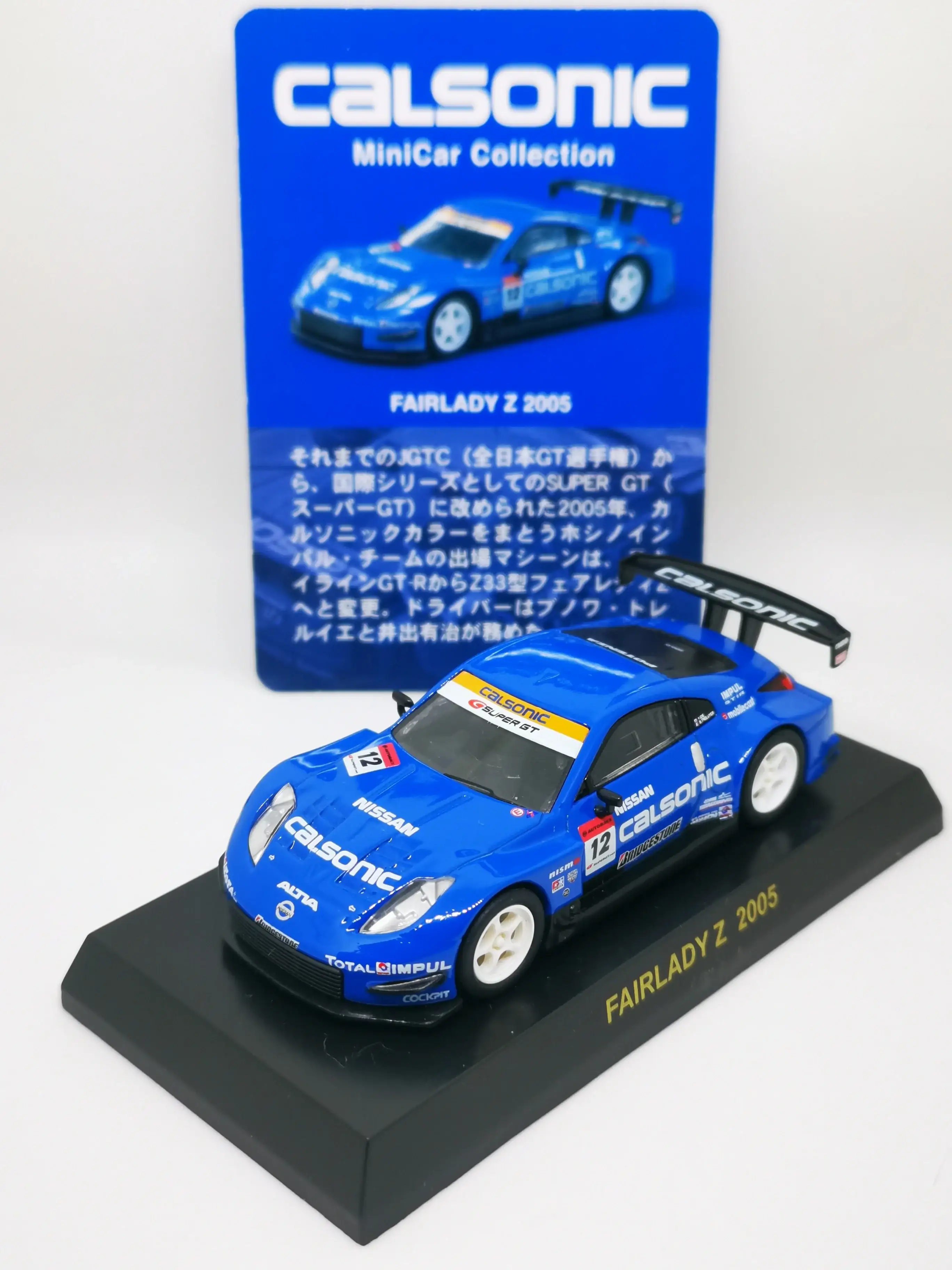 Kyosho 1:64 Scale CalsonicMini Car collection Nissan Fairlady Z 2005