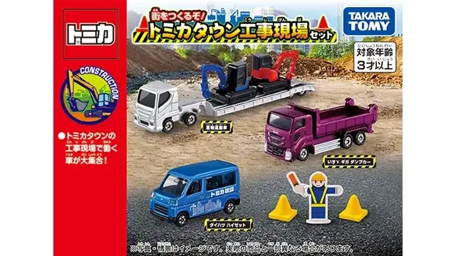 Let's Build a Town! Tomica Town Construction Site Set - Image 2