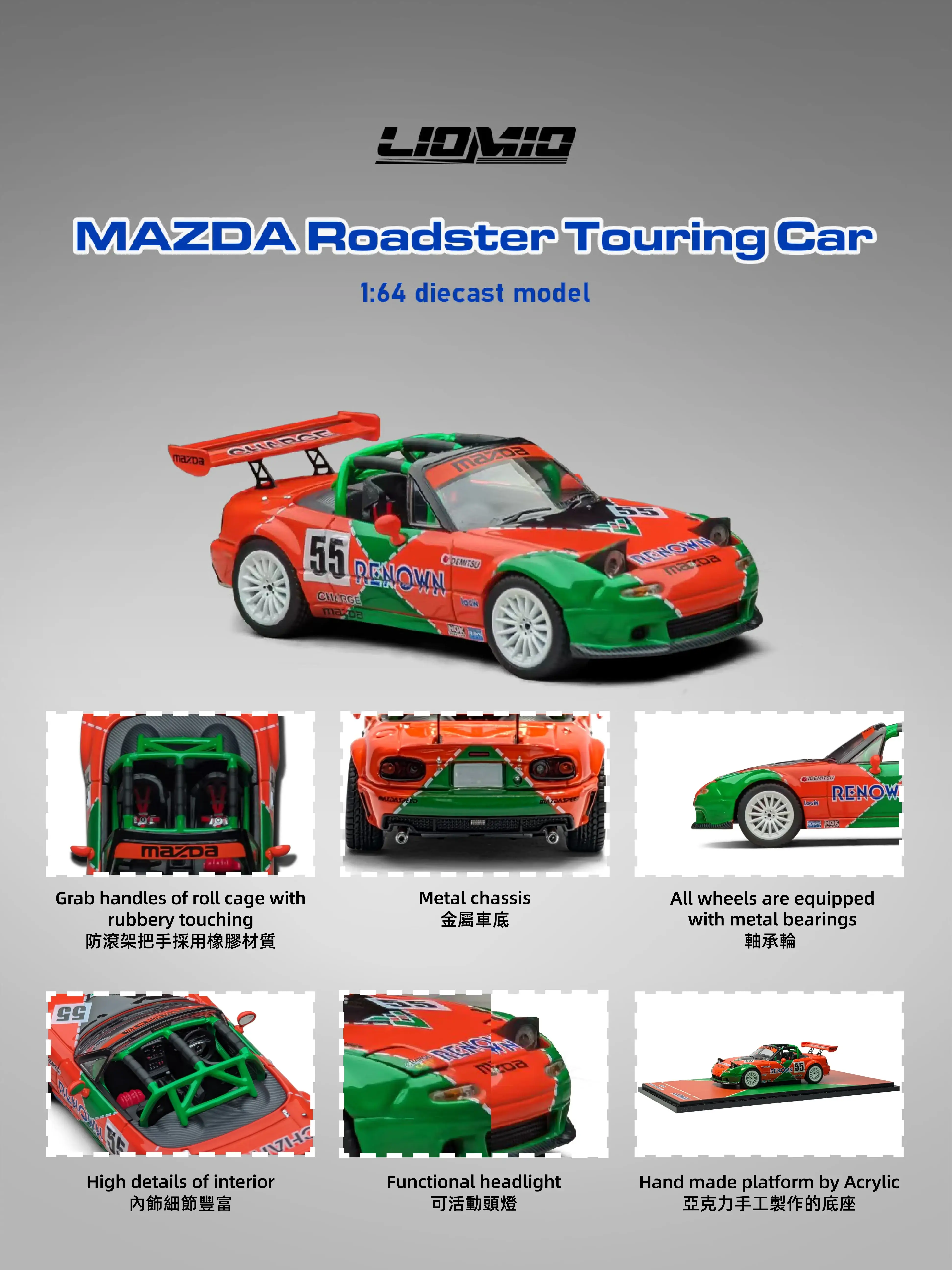 LIOMIO64 1:64 Mazda Roadster Touring Car #55 Renown - Image 2