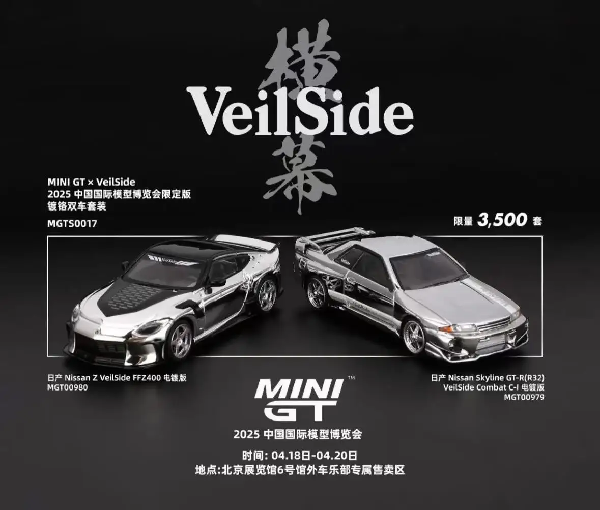[Shipping included] Mini GT 2025 Beijing HCE Exclusive Set VeilSide Nissan Z FFZ400 & Skyline GT-R R32 Combat C-1