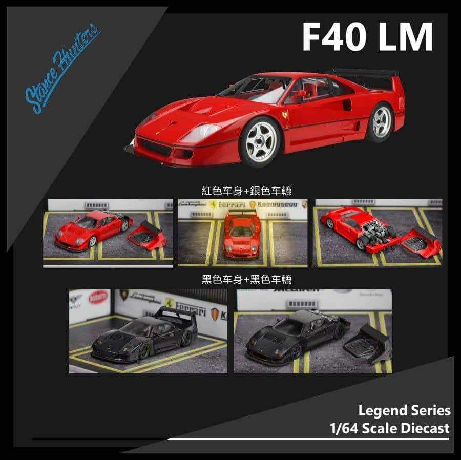 Stance Hunters Ferrari F40 LM (Red) - Image 4