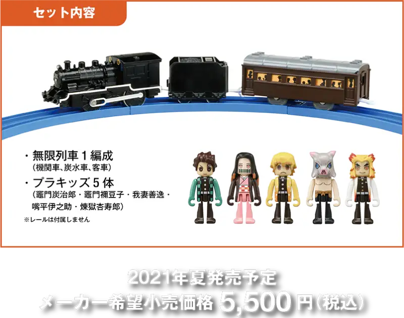 Takara Tomy Plarail Demon Slayer: Kimetsu no Yaiba Infinite Train
Play Set - Image 3