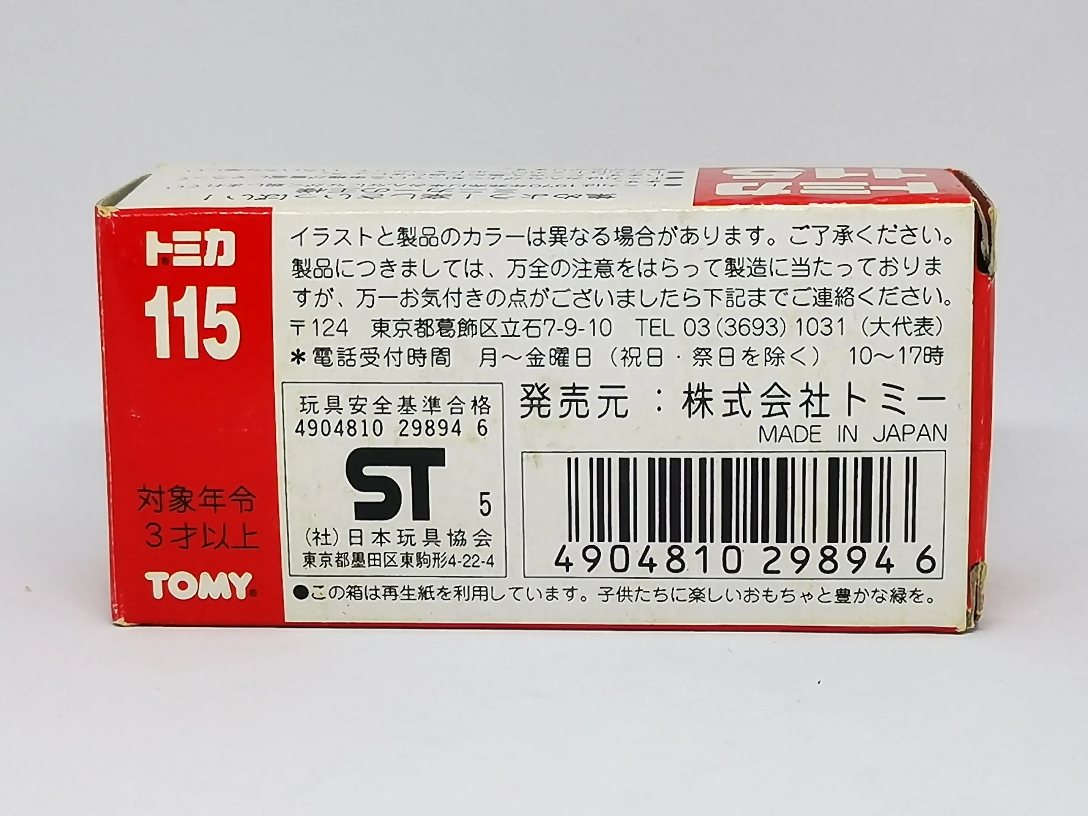 Tomica #115 Toyota Crown Majesta Japan Taxi Made in Japan - Image 3