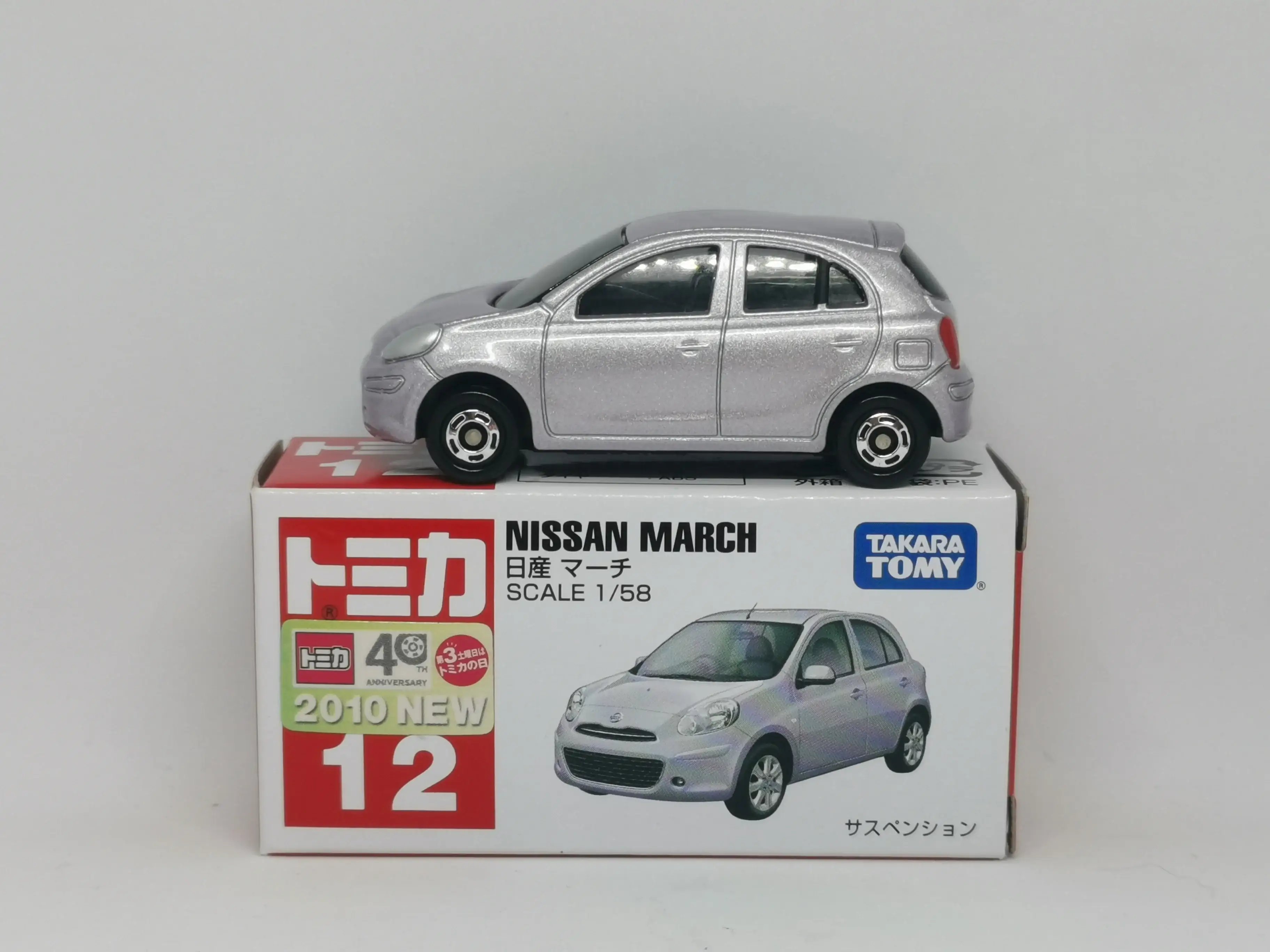Tomica #12 Nissan March - Image 2