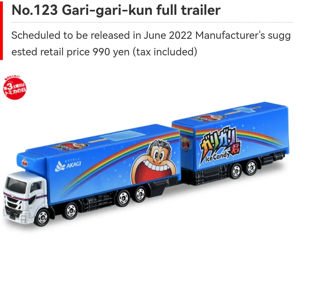 TOMICA #123 Gari-gari-kun full trailer