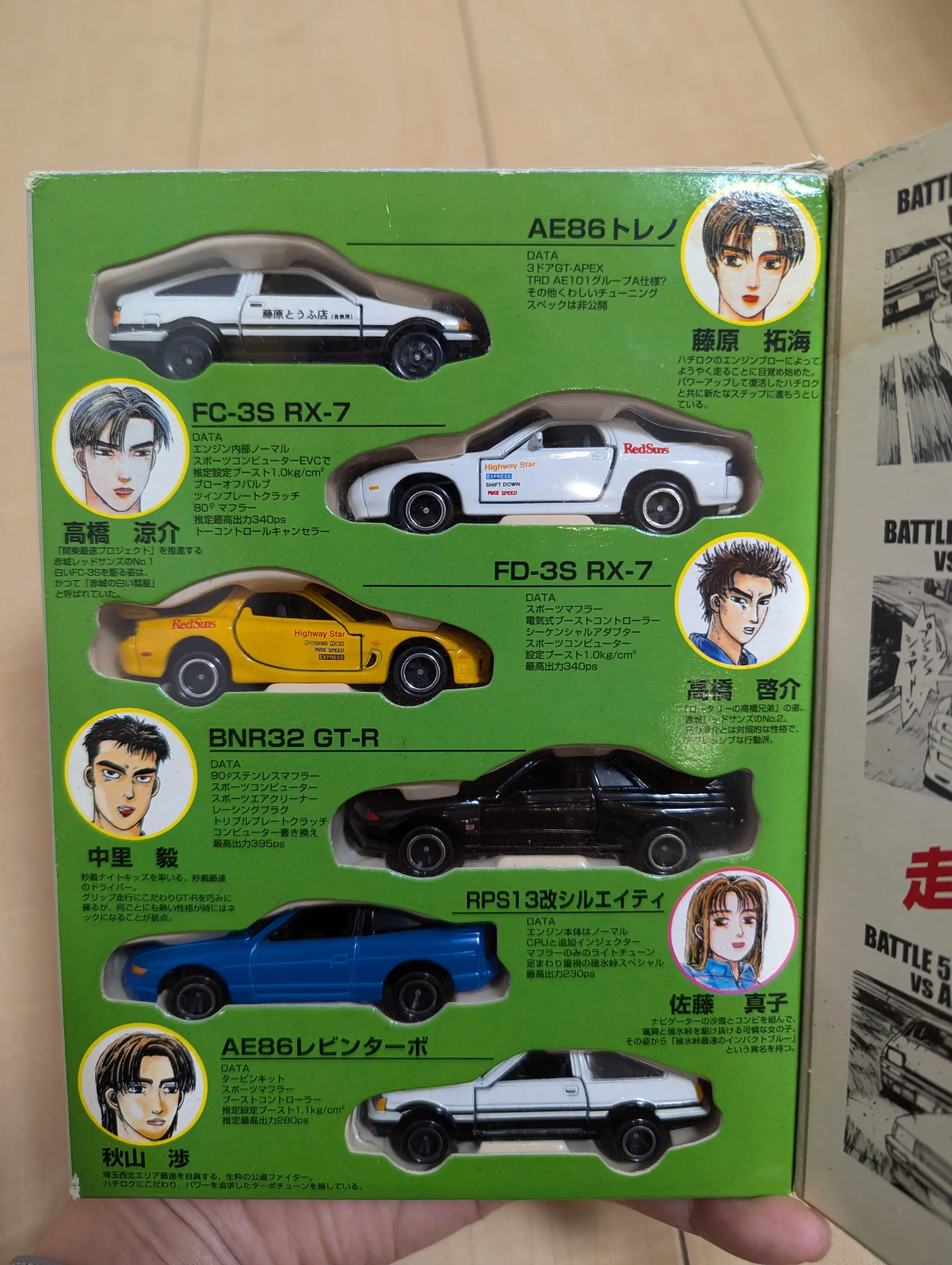 Tomica 2009 Initial D Battle Special Gift Set Vol.4 - Image 3