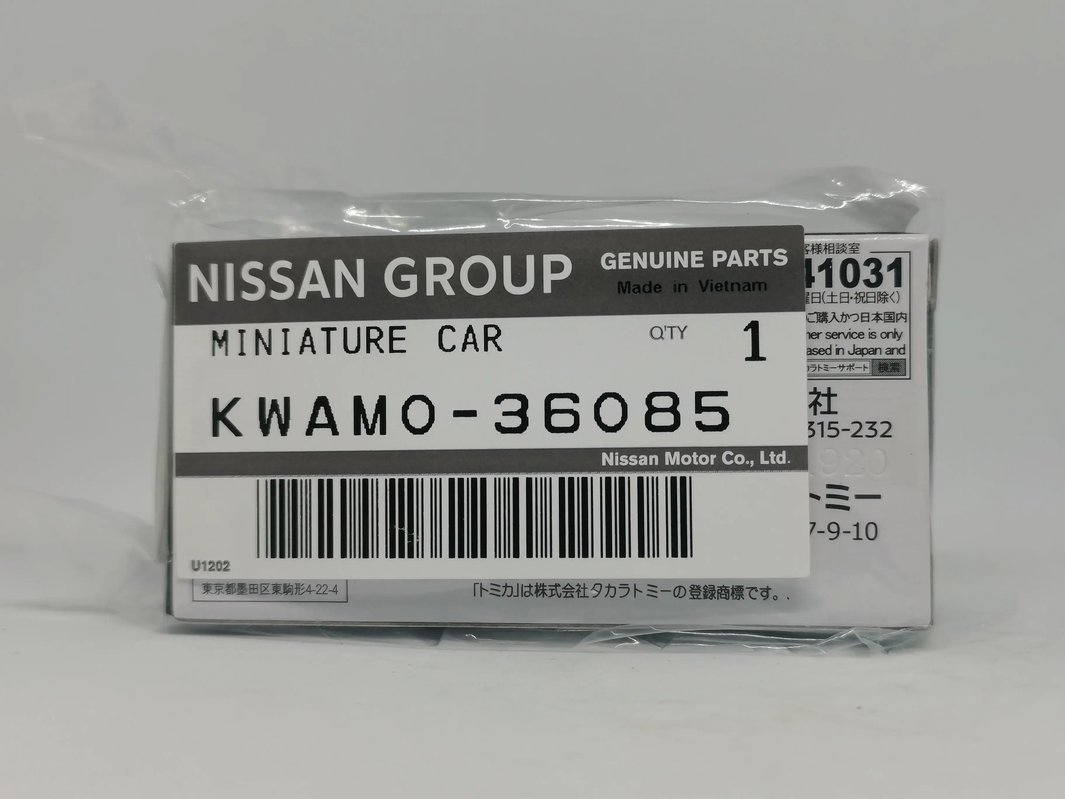 Tomica 2021 Nismo Online Shop Exclusive GT-R - Image 2