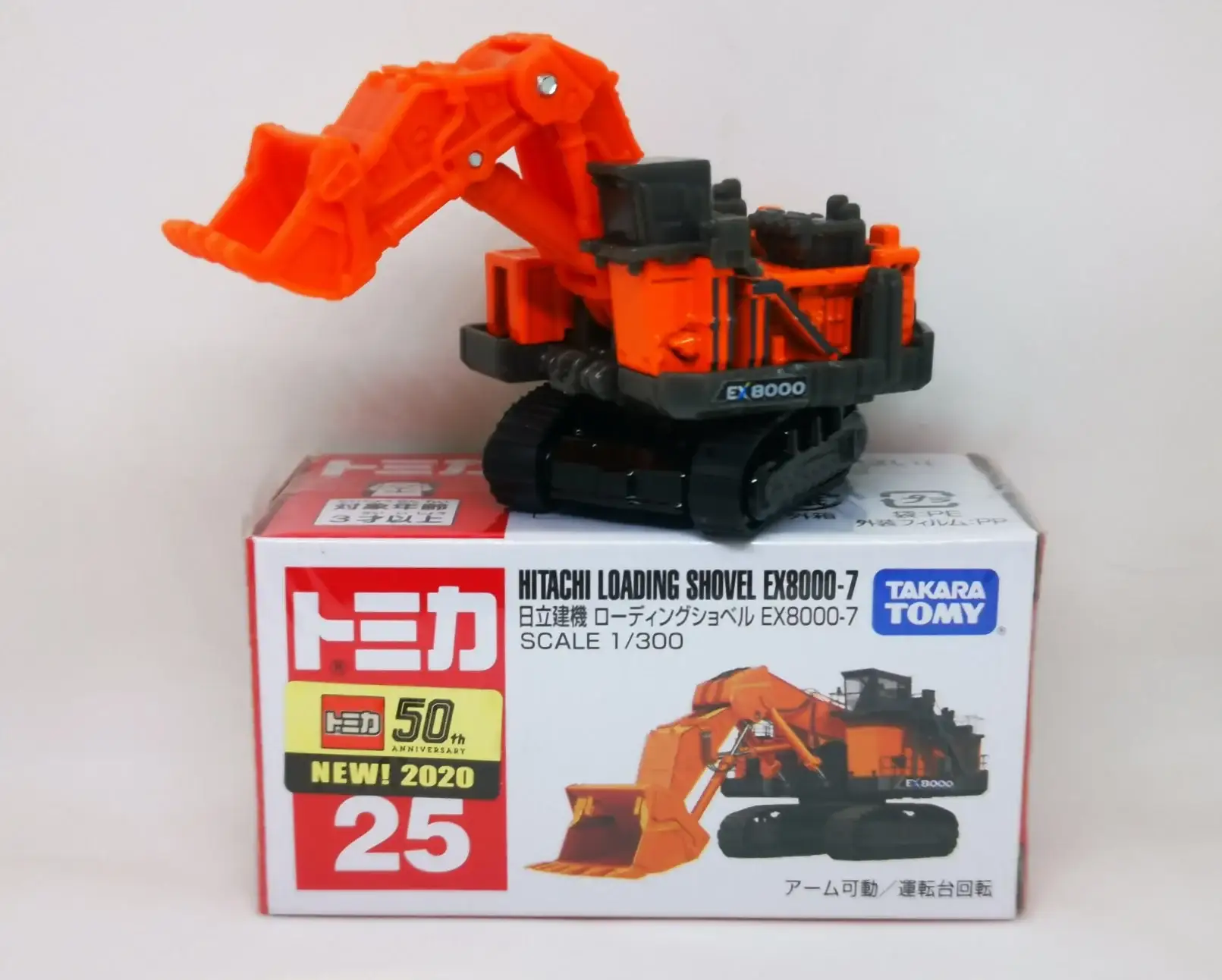 Tomica #25 Hitachi Construction Machinery loading excavator EX8000-7