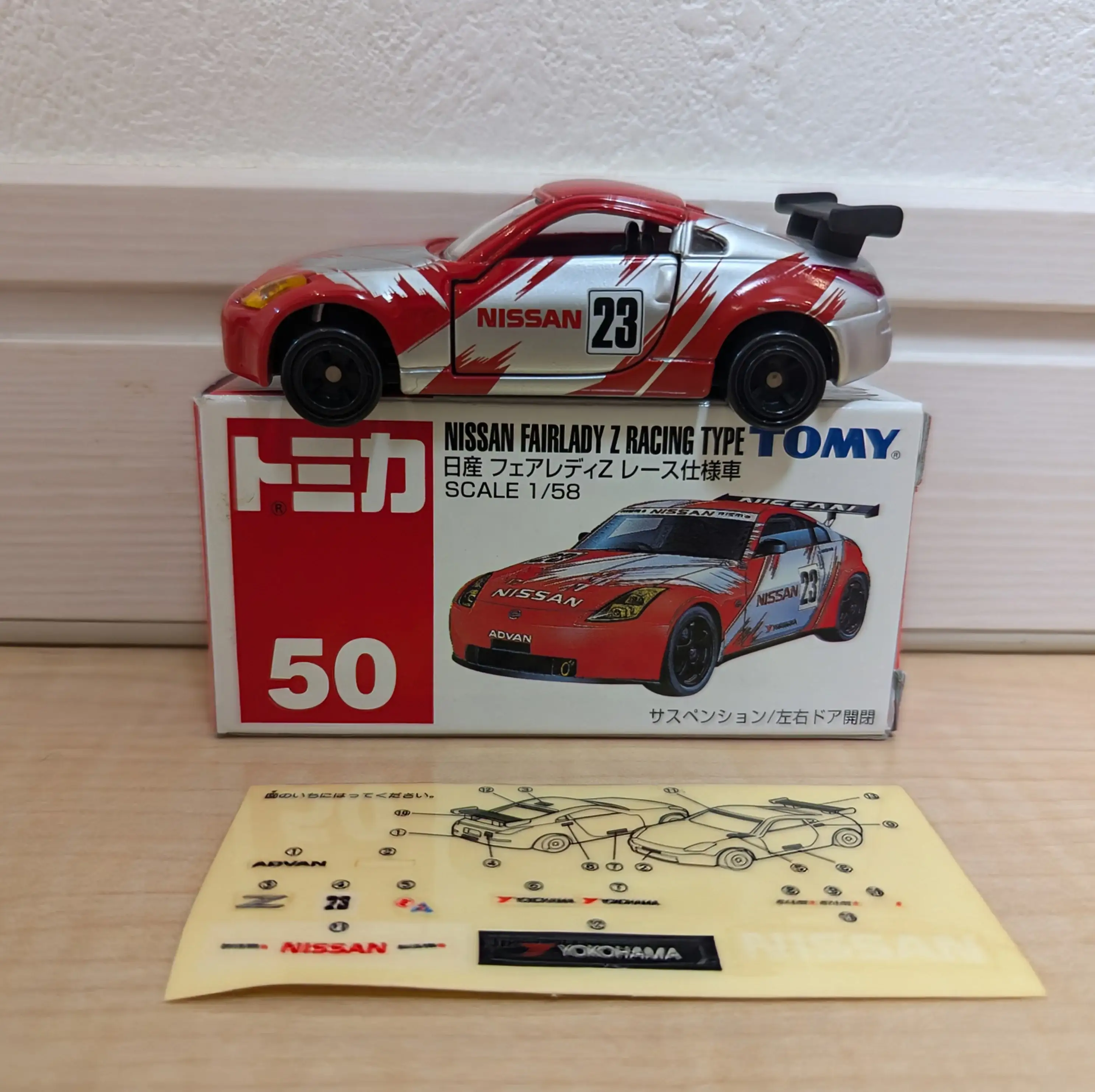 Tomica 2002 #50 Nissan Fairlady Z Racing Type - Image 2