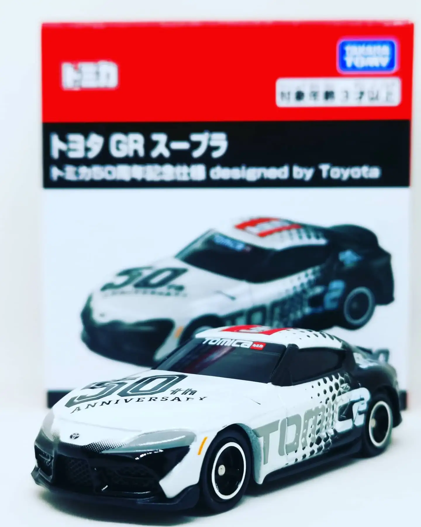 Tomica 50th Anniversary Toyota GR Supra