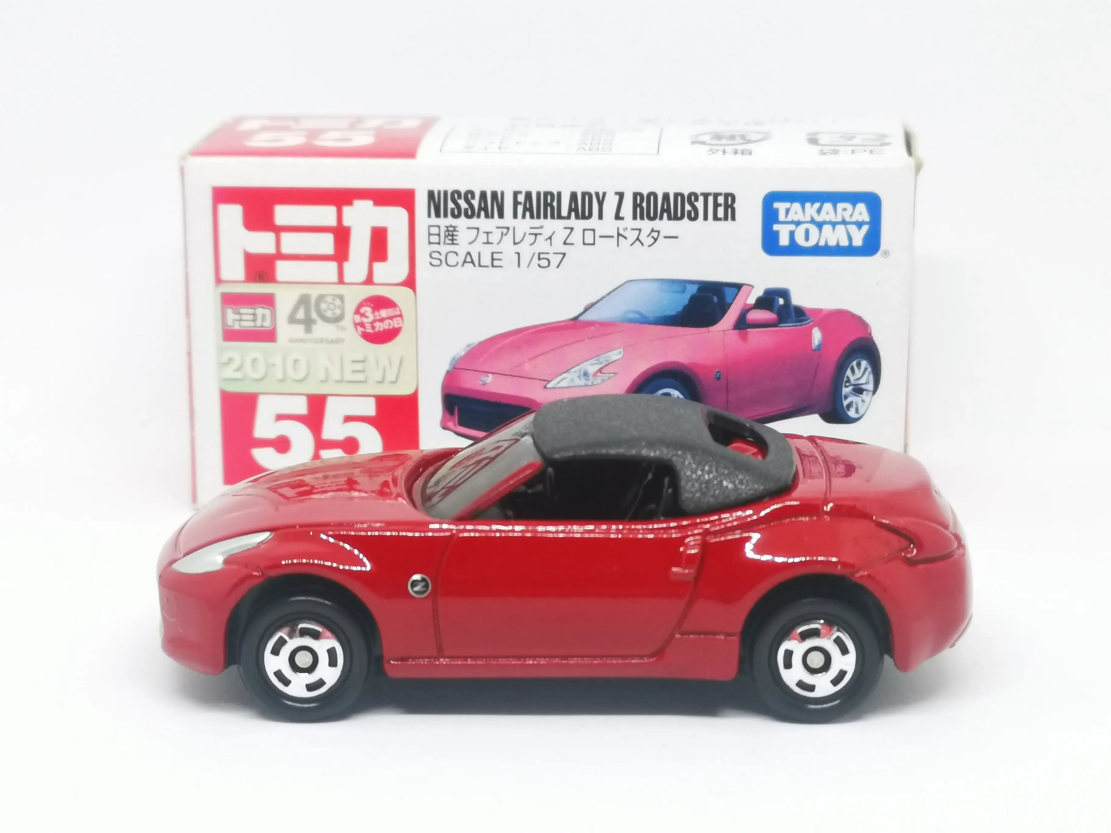 Tomica #55 Nissan Fairlady Z Roadster - Image 2