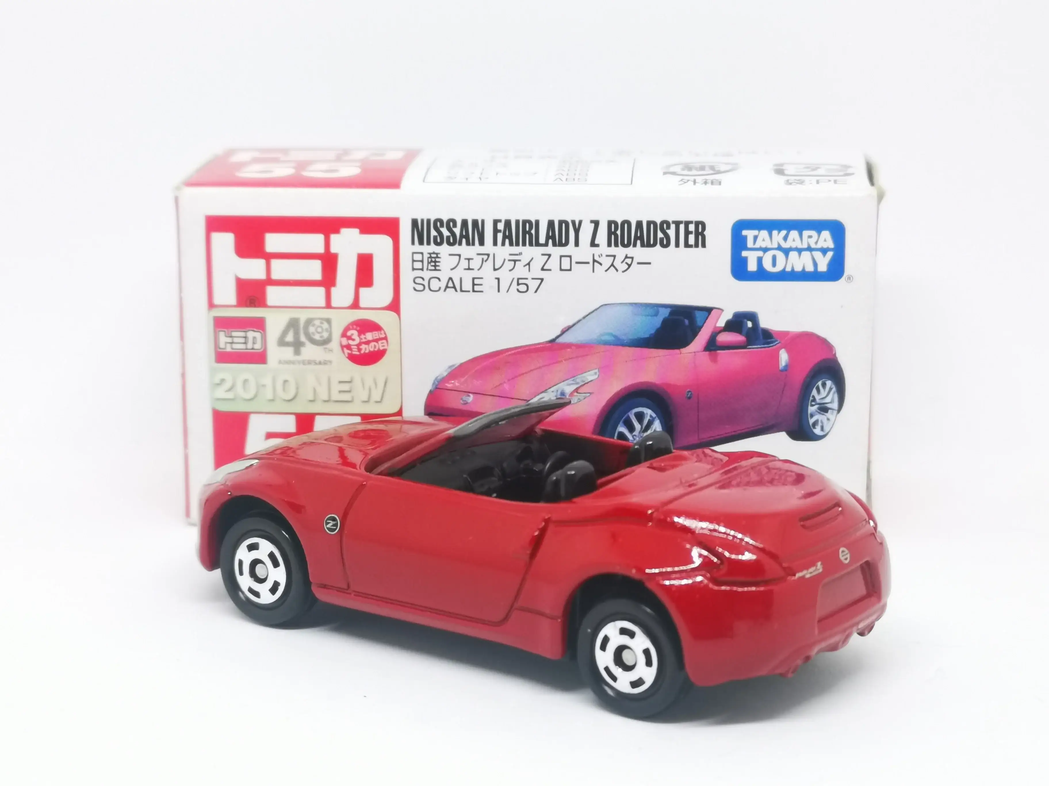 Tomica #55 Nissan Fairlady Z Roadster - Image 3