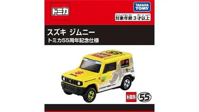 Tomica 55th Anniversary Suzuki Jimny - Image 2
