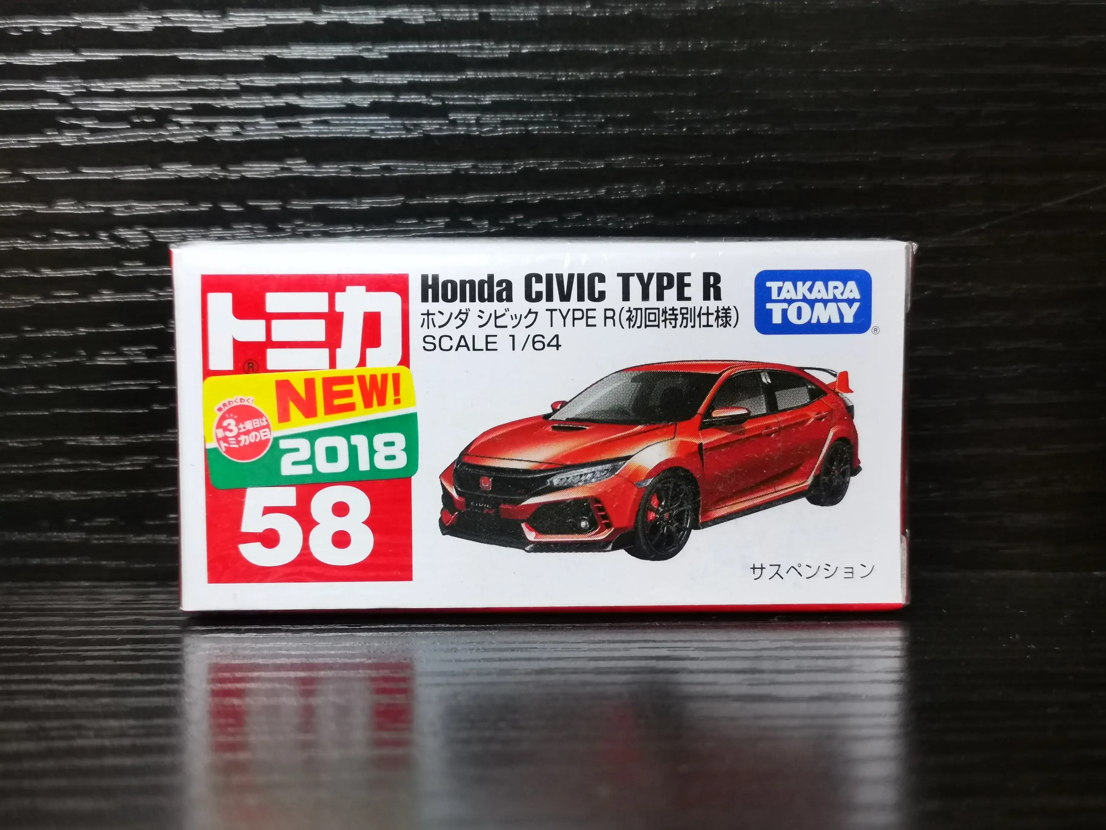 Tomica #58 Honda Civic Type R FK8 2018 set of two - Image 2