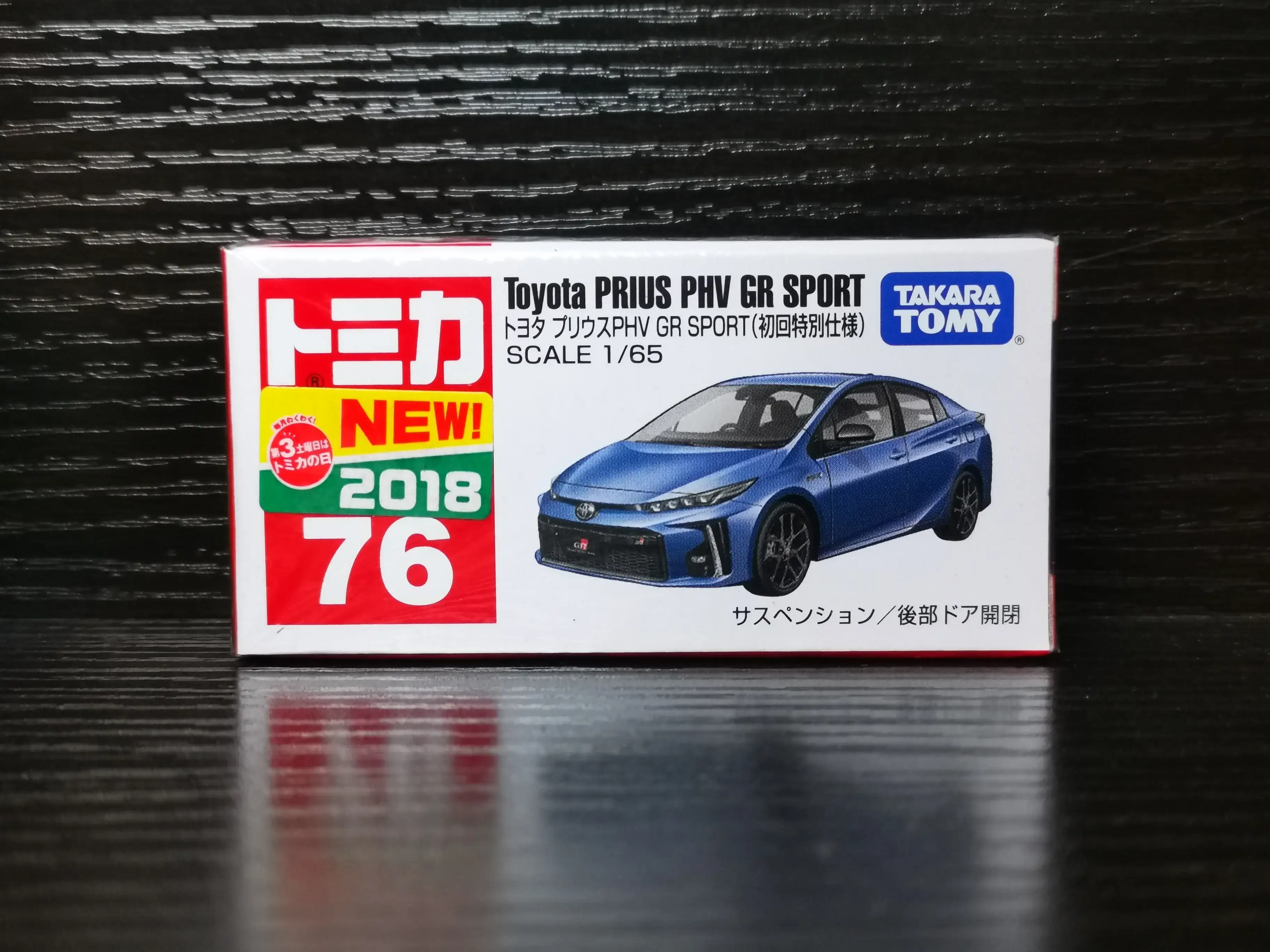 Tomica #76 Toyota Prius PHV GR Sport 1st Edition - Image 2