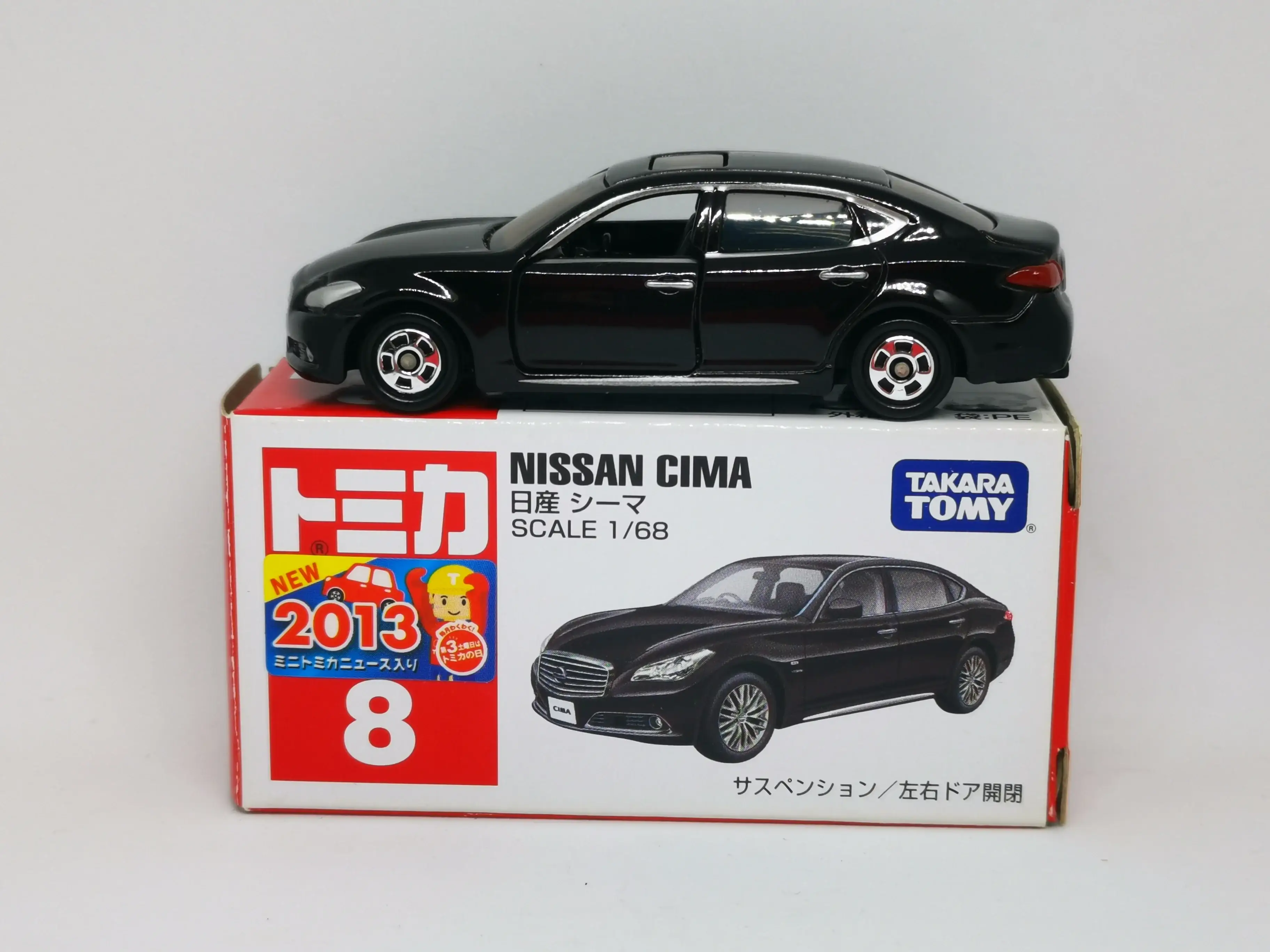 Tomica #8 Nissam CIMA - Image 3