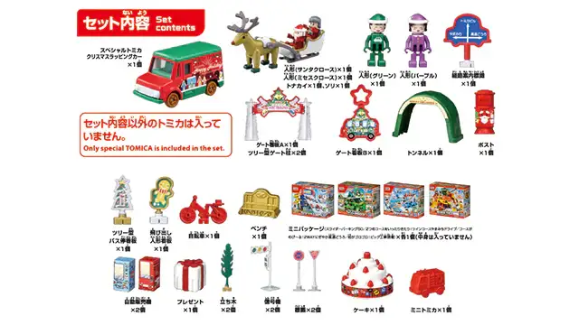 Tomica Advent Calendar 2024 - Image 2