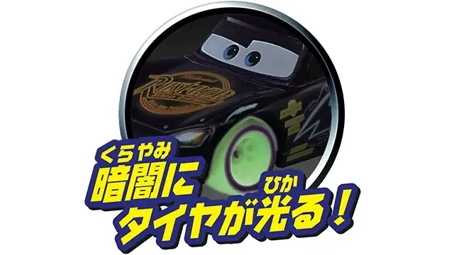 Tomica Disney Cars Lightning McQueen (Lightning McQueen Day 2025 Special Edition) - Image 3