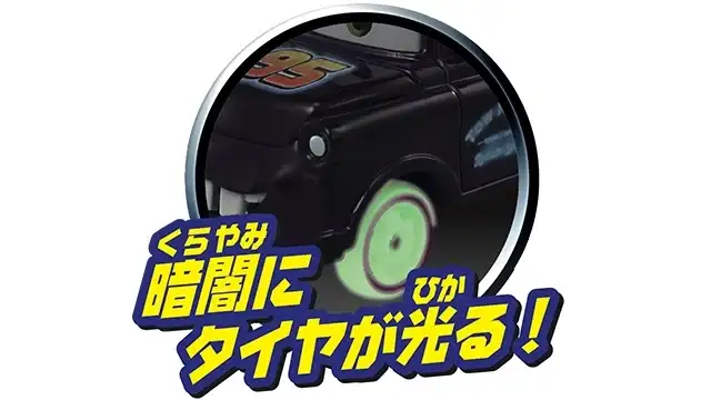 Tomica Disney Cars Meter (Lightning McQueen Day 2025 Special Edition) - Image 3